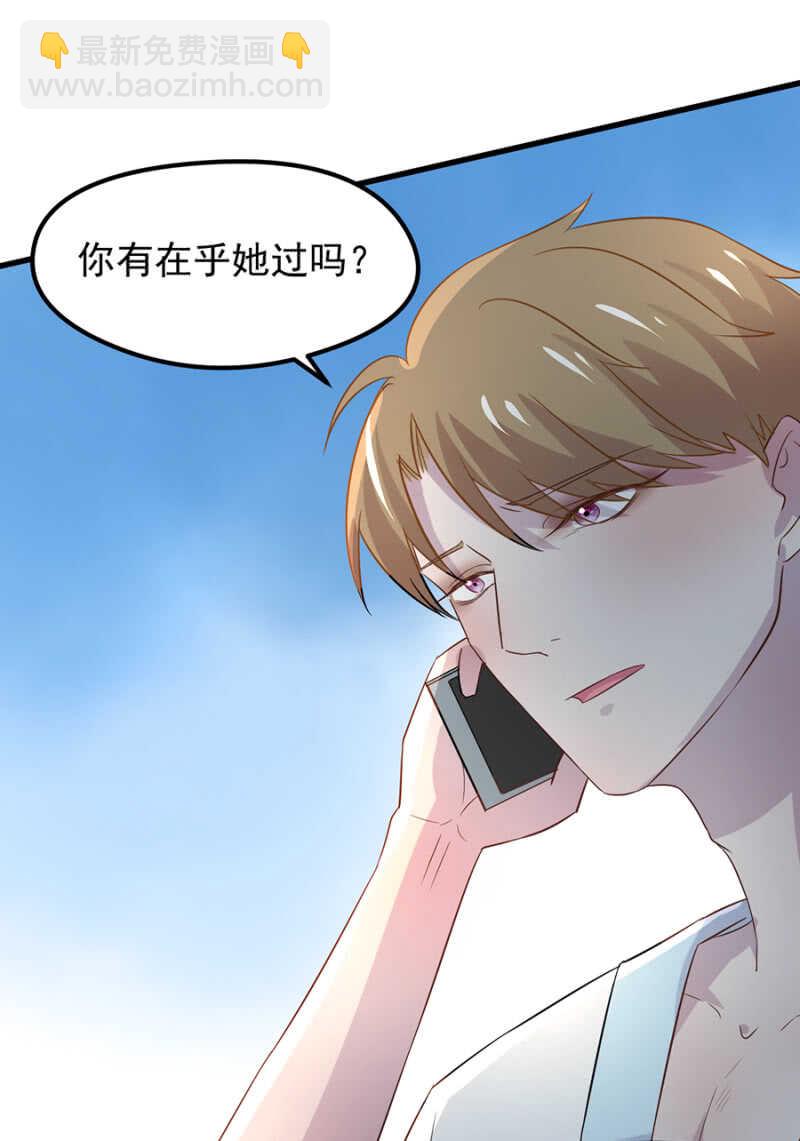你和她的关系-第46话