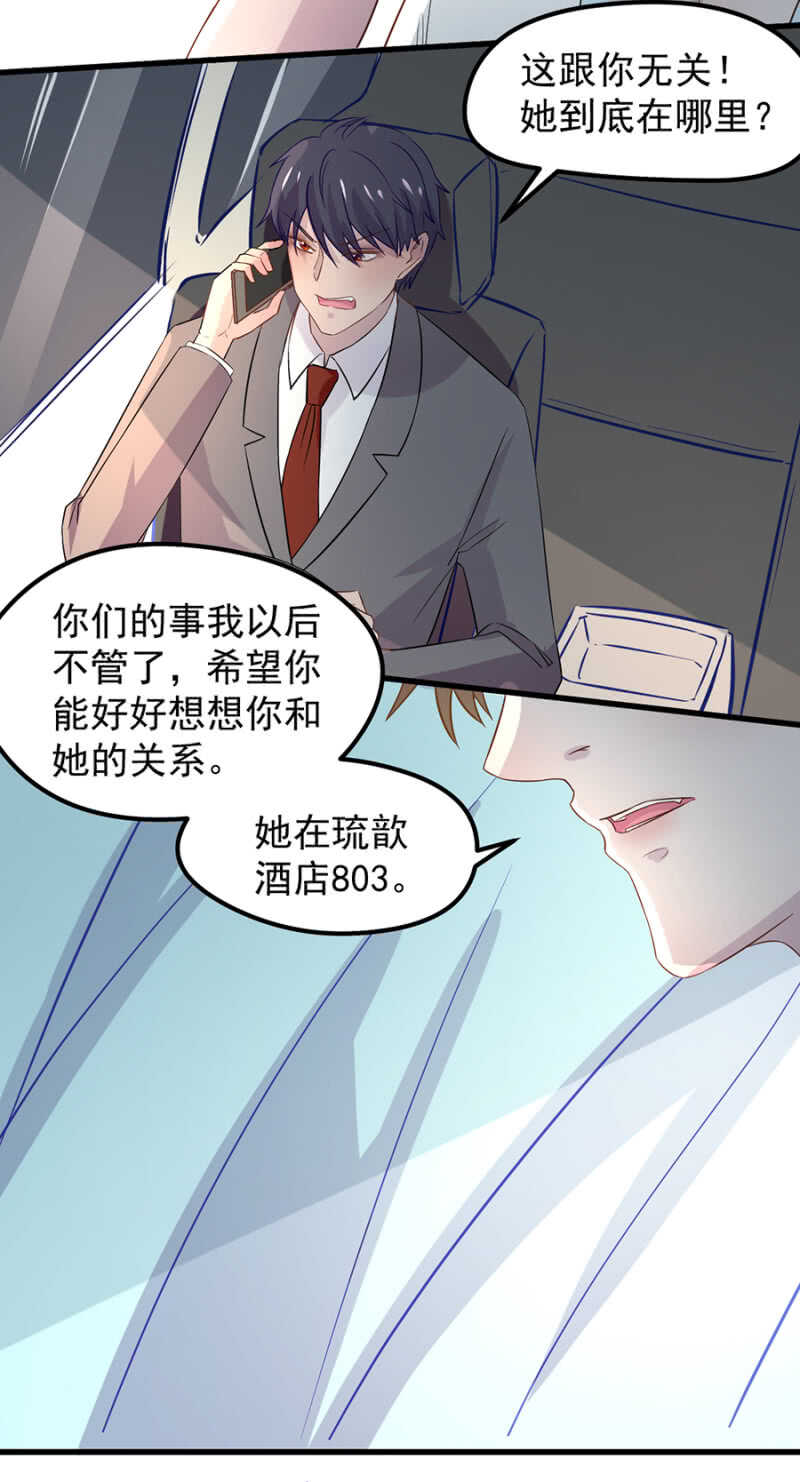 你和她的关系-第46话