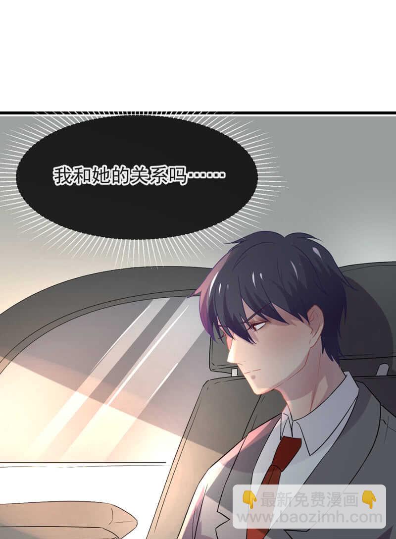 你和她的关系-第46话