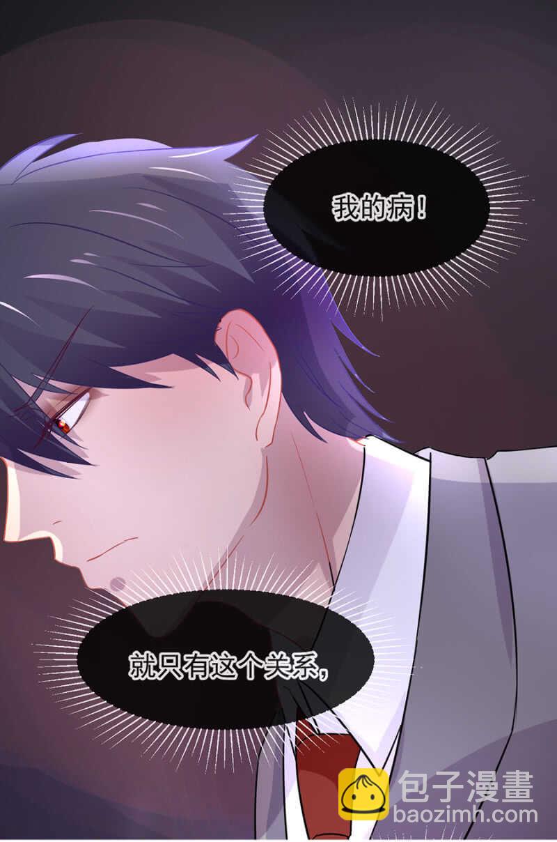 你和她的关系-第46话