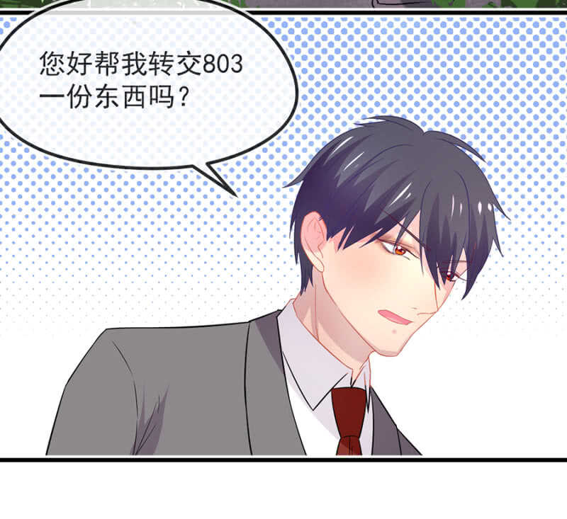 你和她的关系-第46话