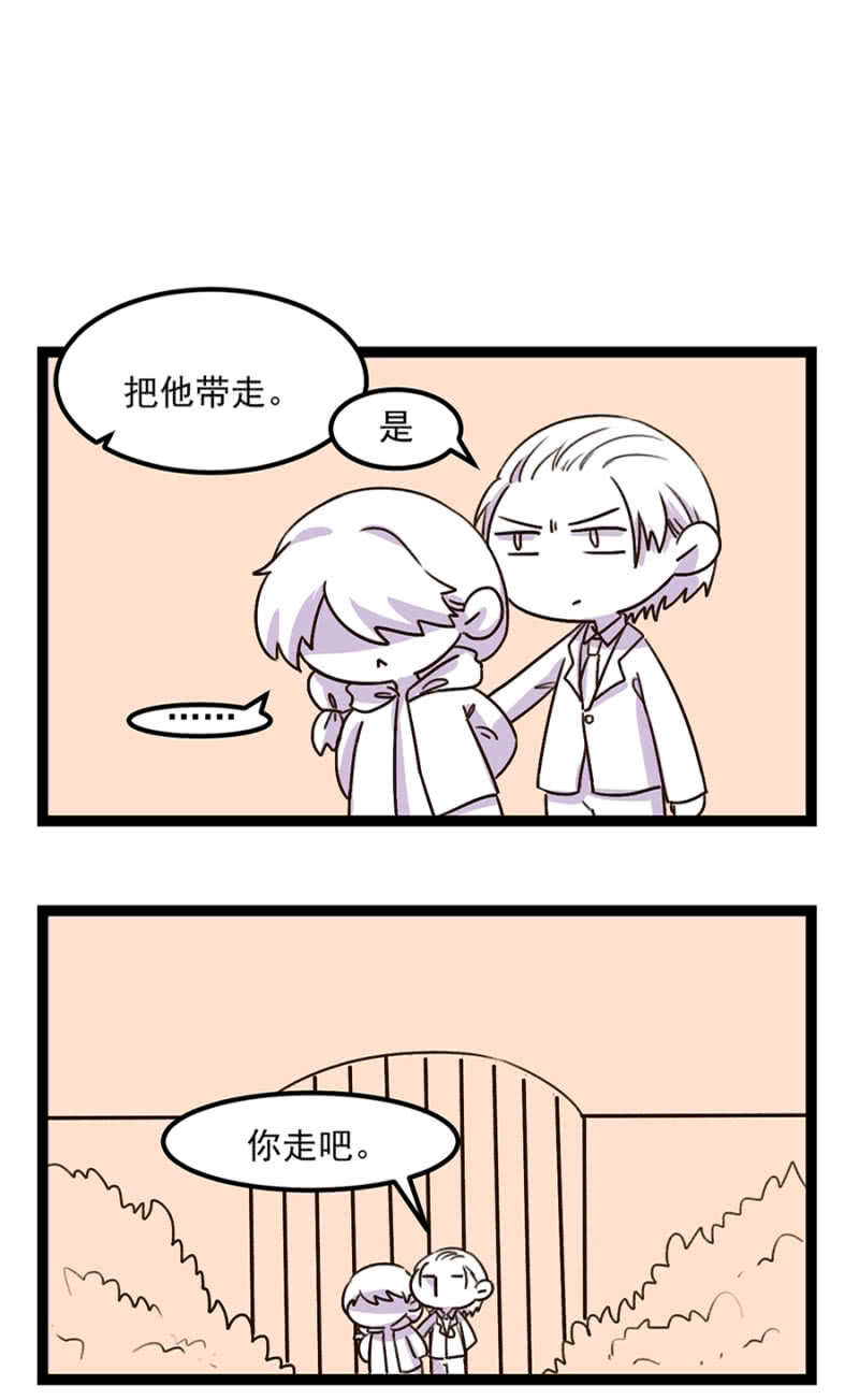 你和她的关系-第46话