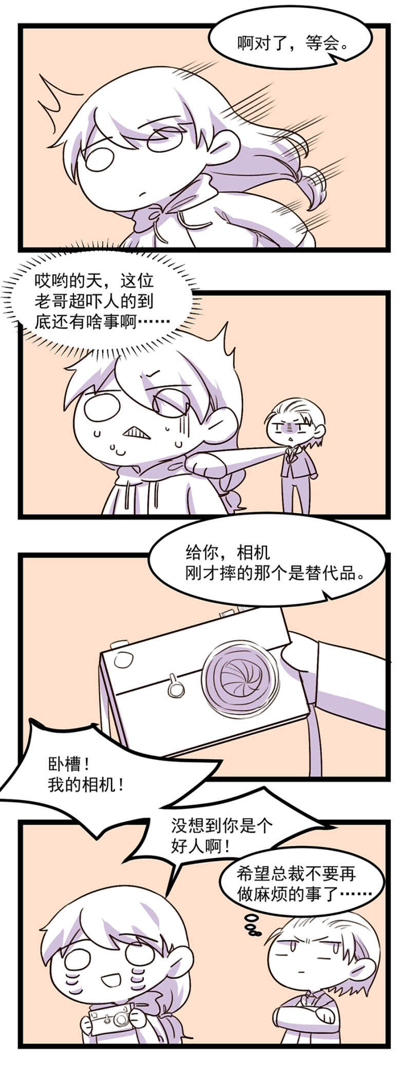 你和她的关系-第46话