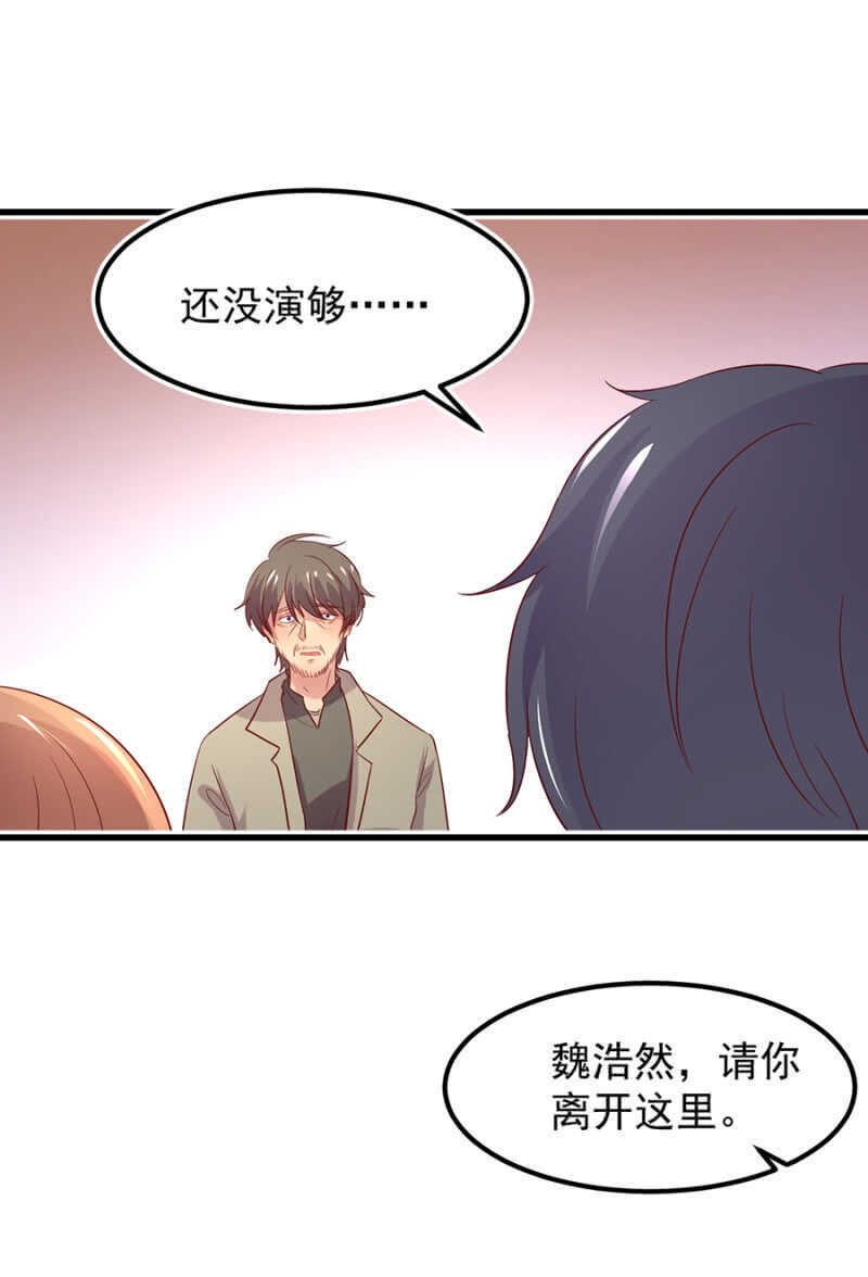 我知道你在骗我-第48话