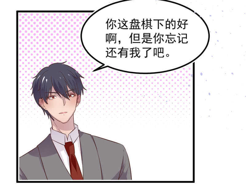 我知道你在骗我-第48话