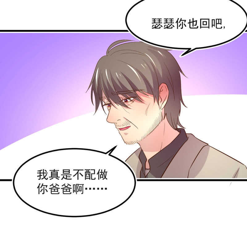 我知道你在骗我-第48话