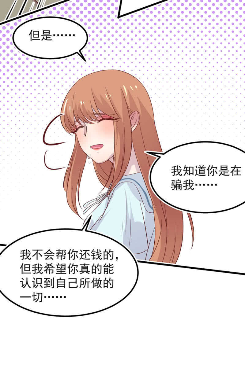 我知道你在骗我-第48话