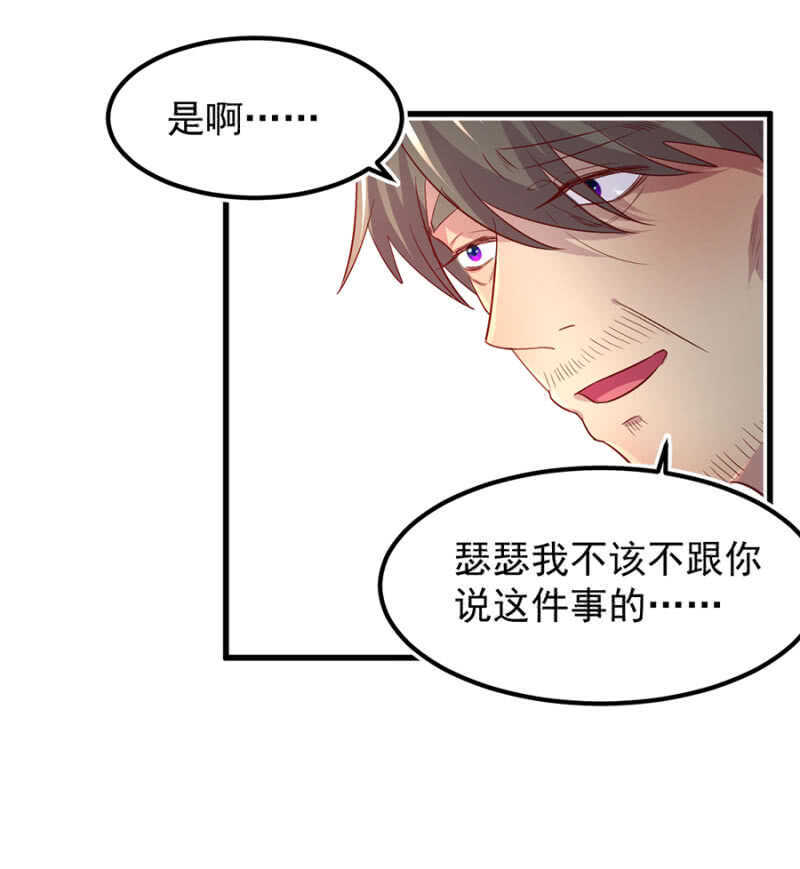 我知道你在骗我-第48话