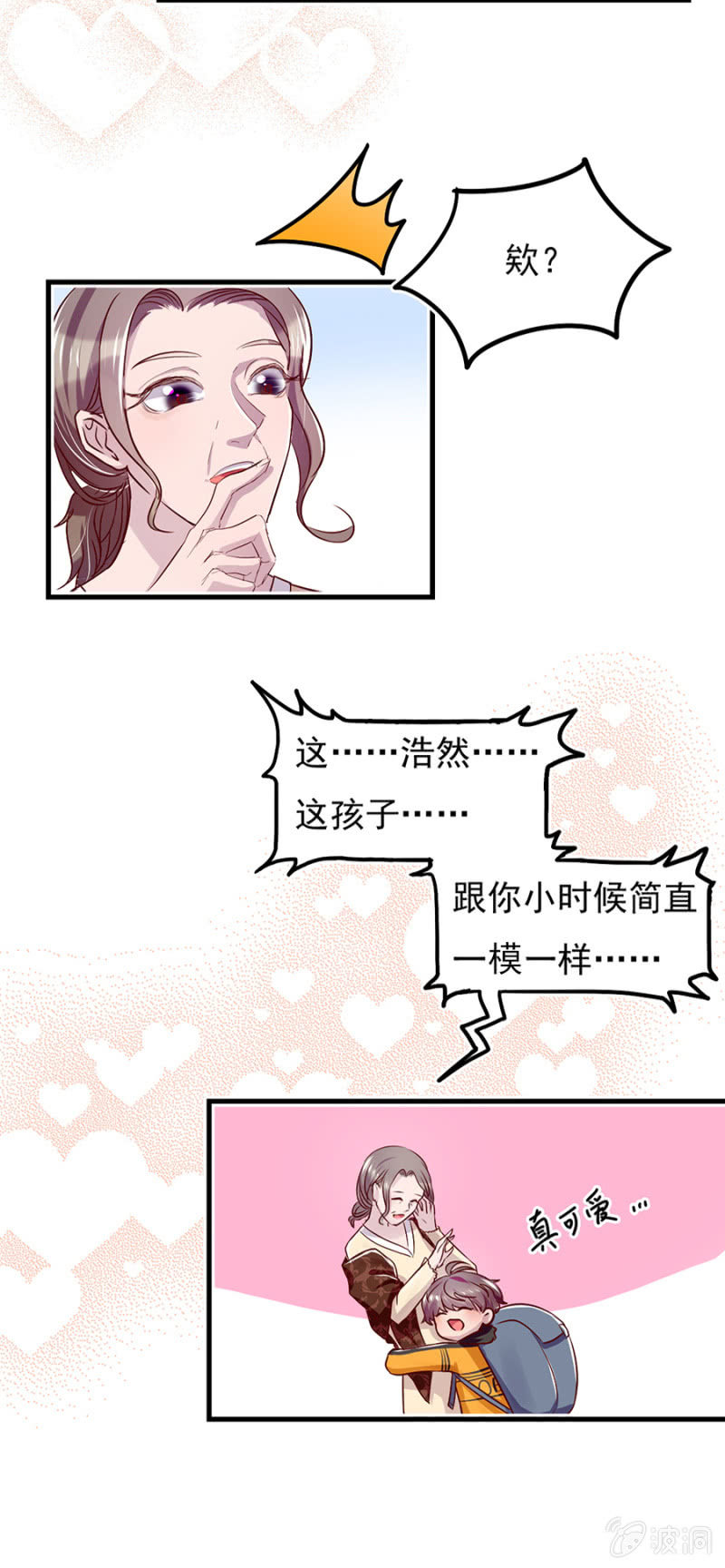 父子相见-第6话