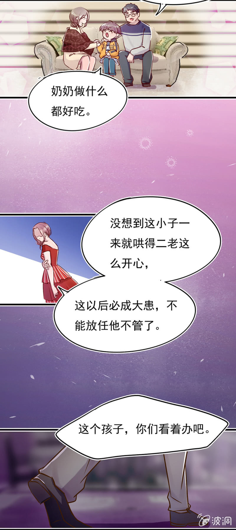 父子相见-第6话