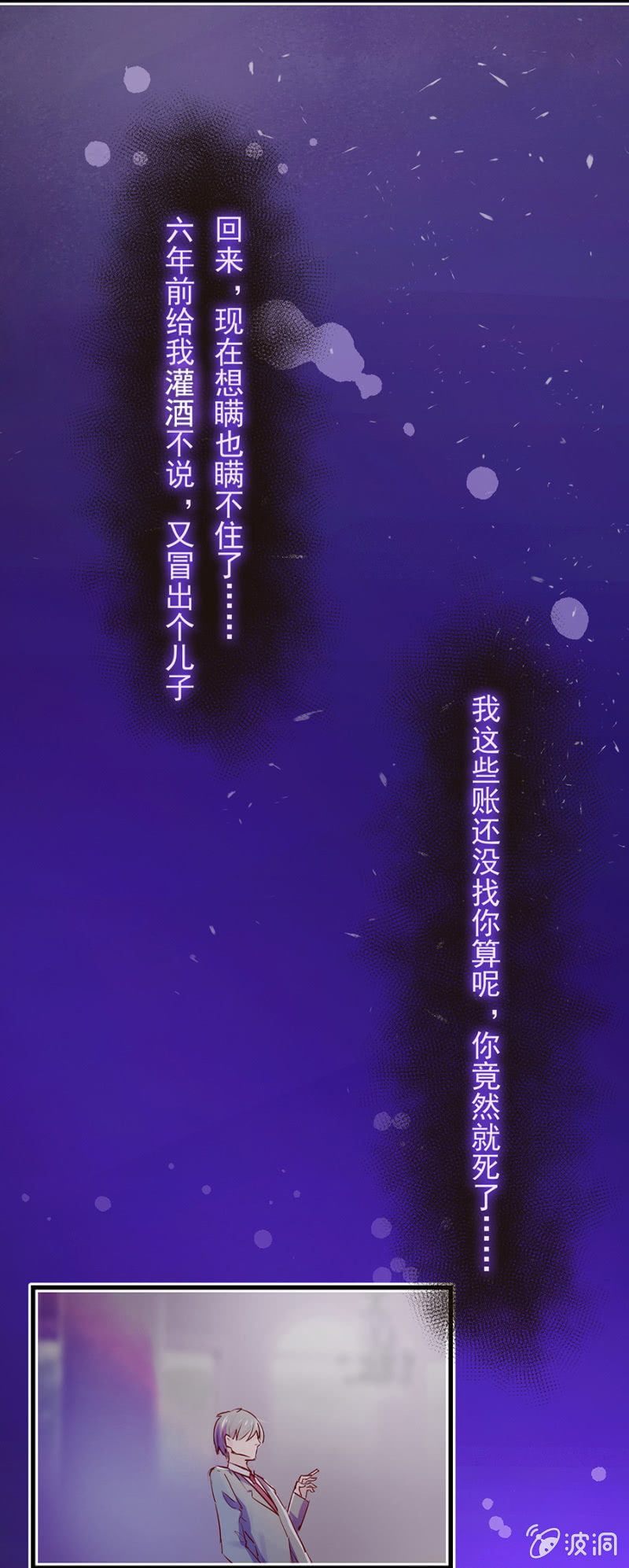 父子相见-第6话