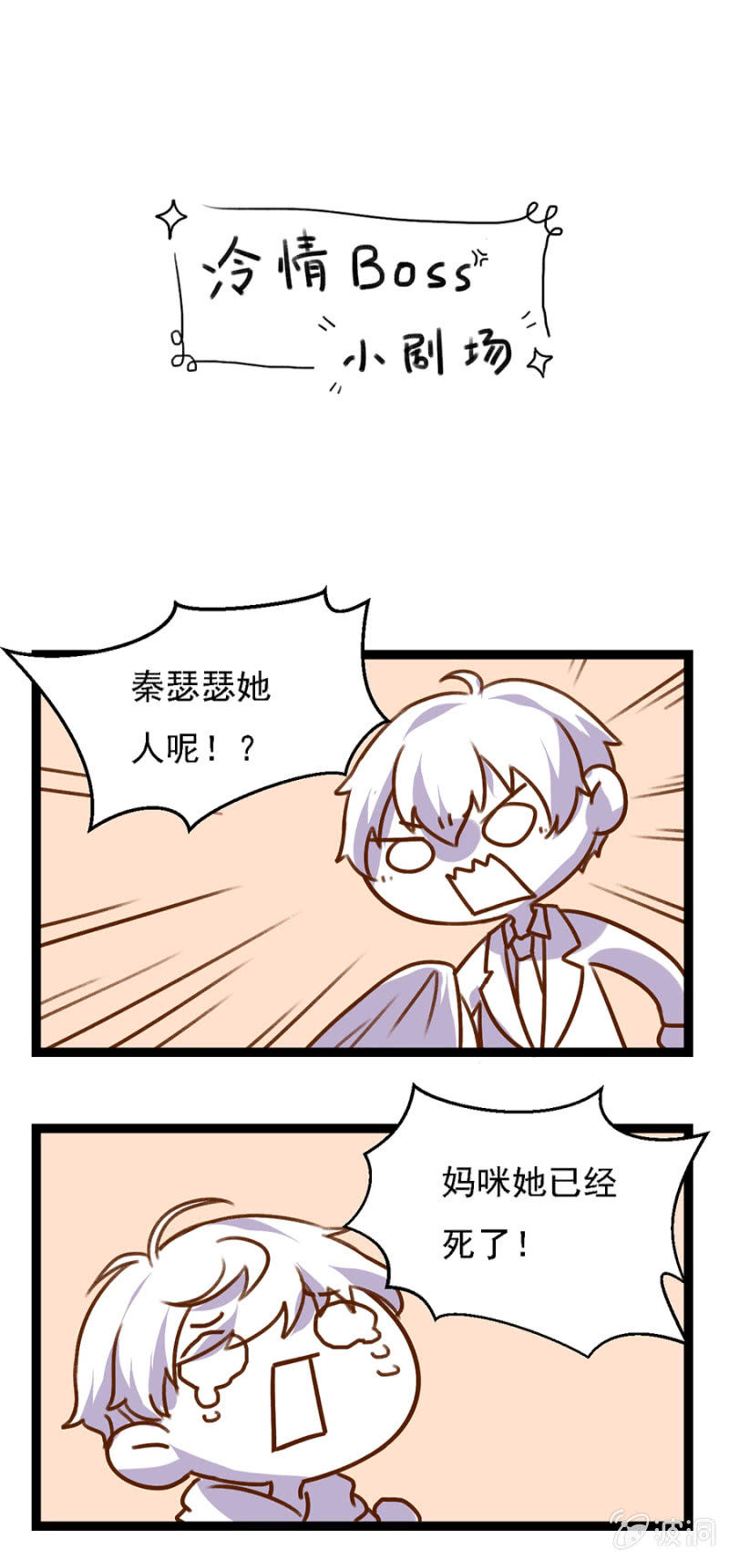 父子相见-第6话