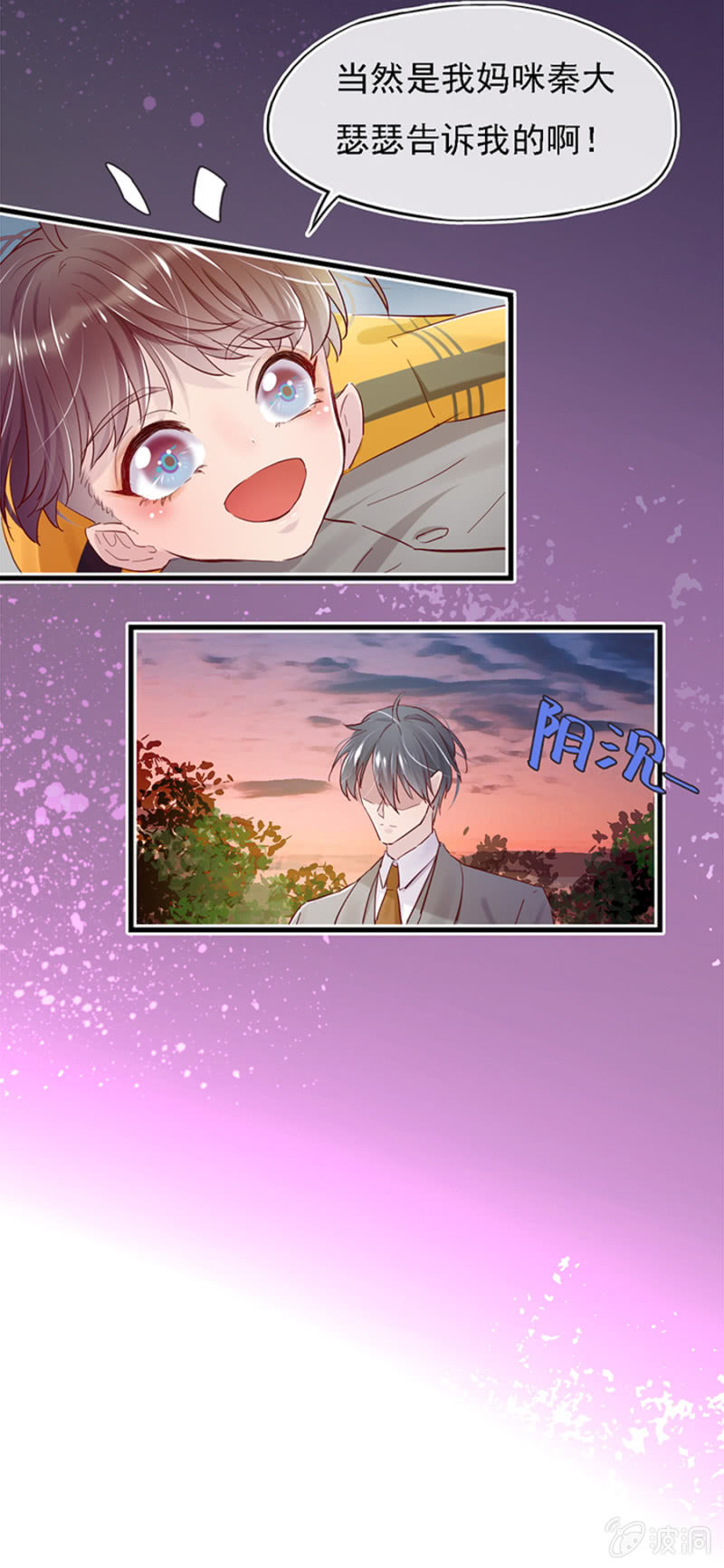 父子相见-第6话