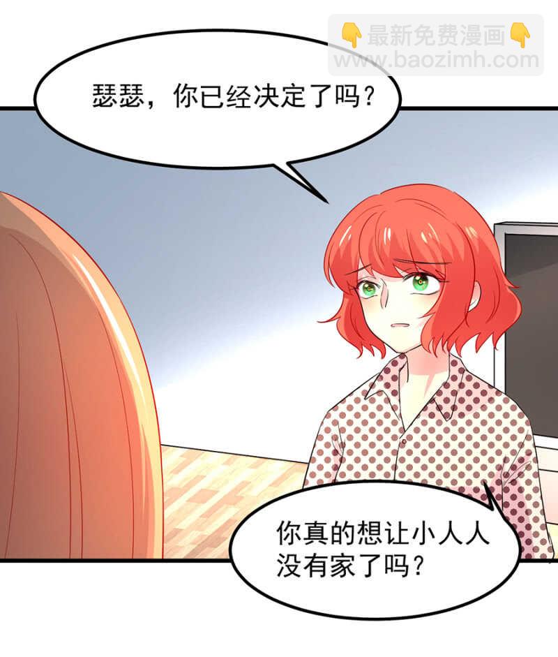要一家人在一起！-第50话