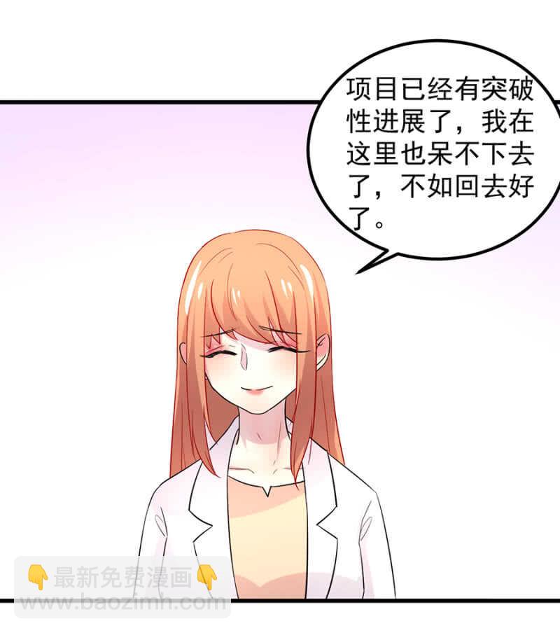 要一家人在一起！-第50话