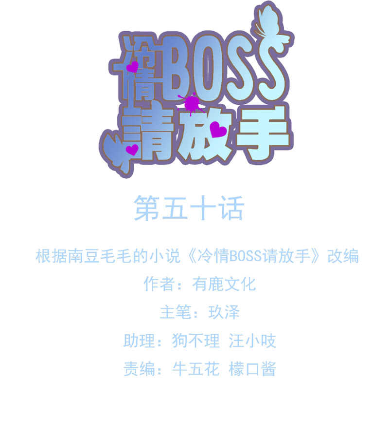 要一家人在一起！-第50话