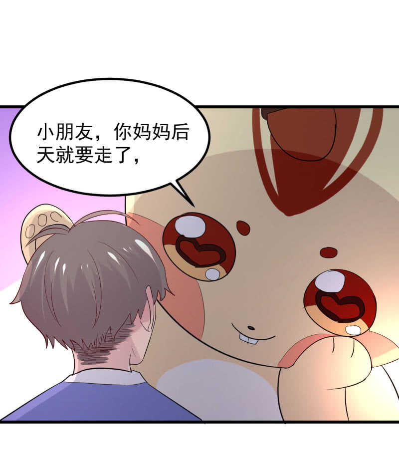 绑架小人人-第52话