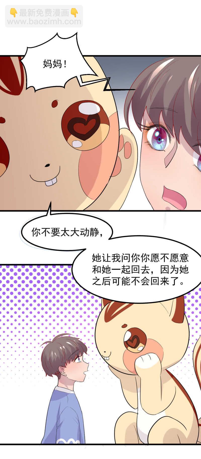 绑架小人人-第52话