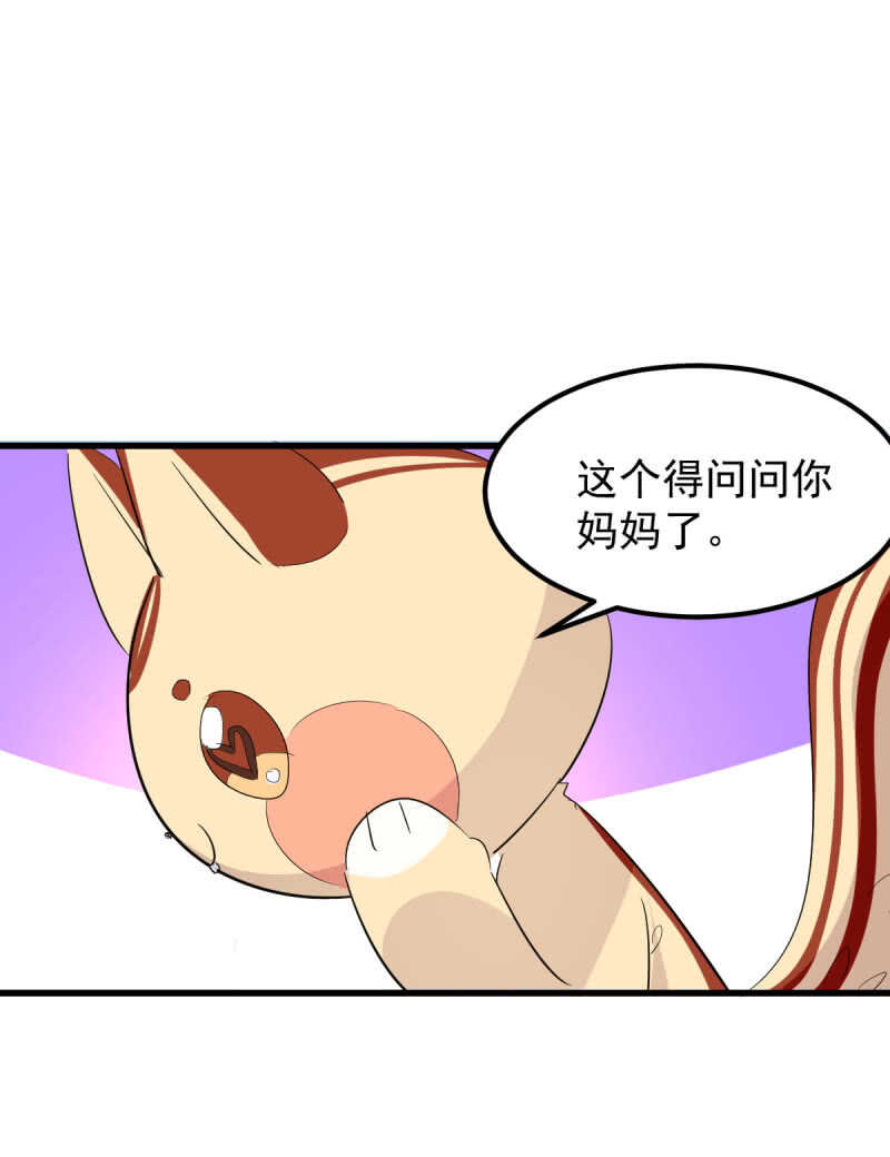 绑架小人人-第52话