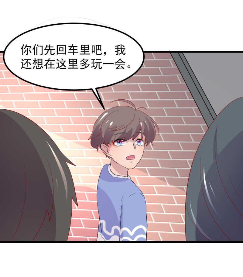 绑架小人人-第52话
