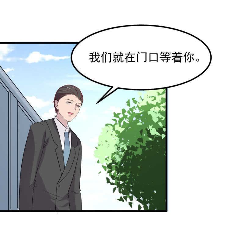 绑架小人人-第52话