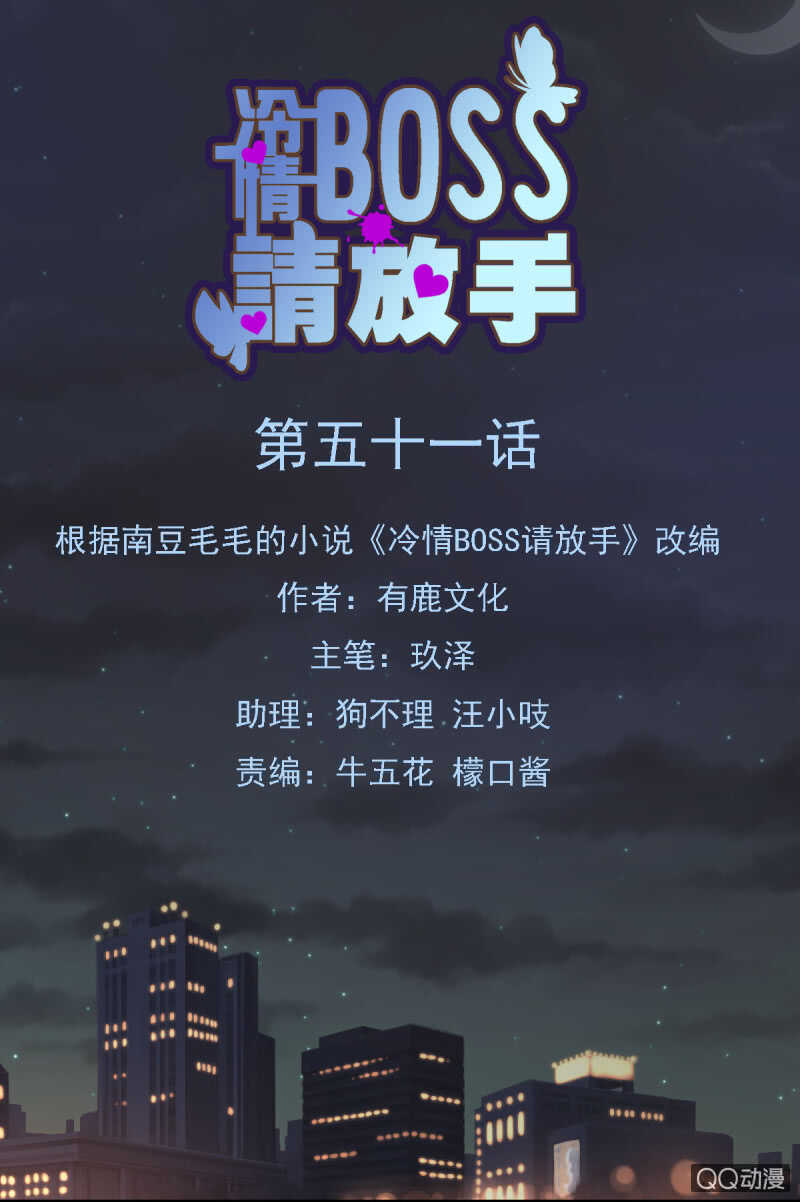 绑架小人人-第52话