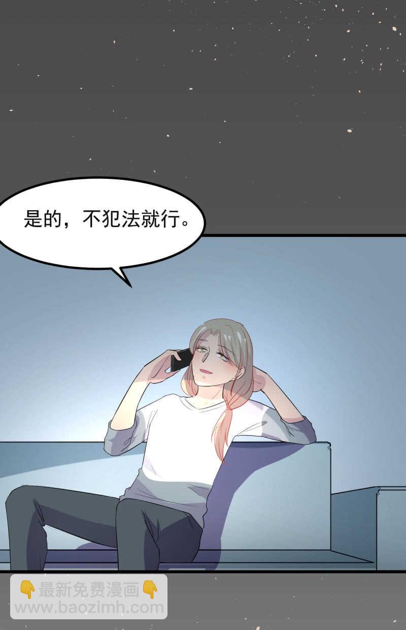绑架小人人-第52话