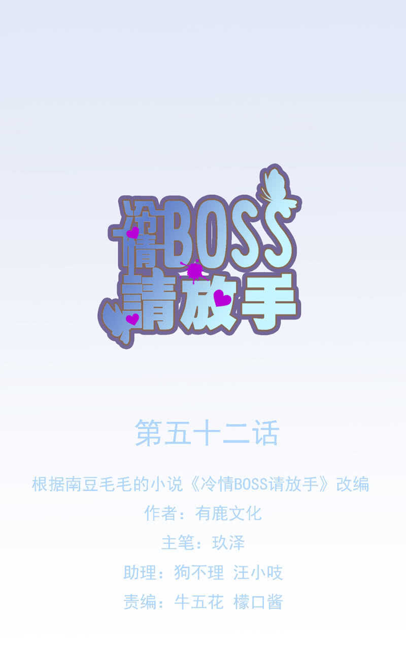 赌注-第54话