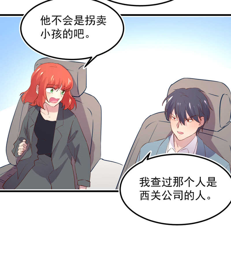 赌注-第54话