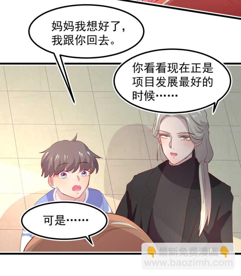 赌注-第54话