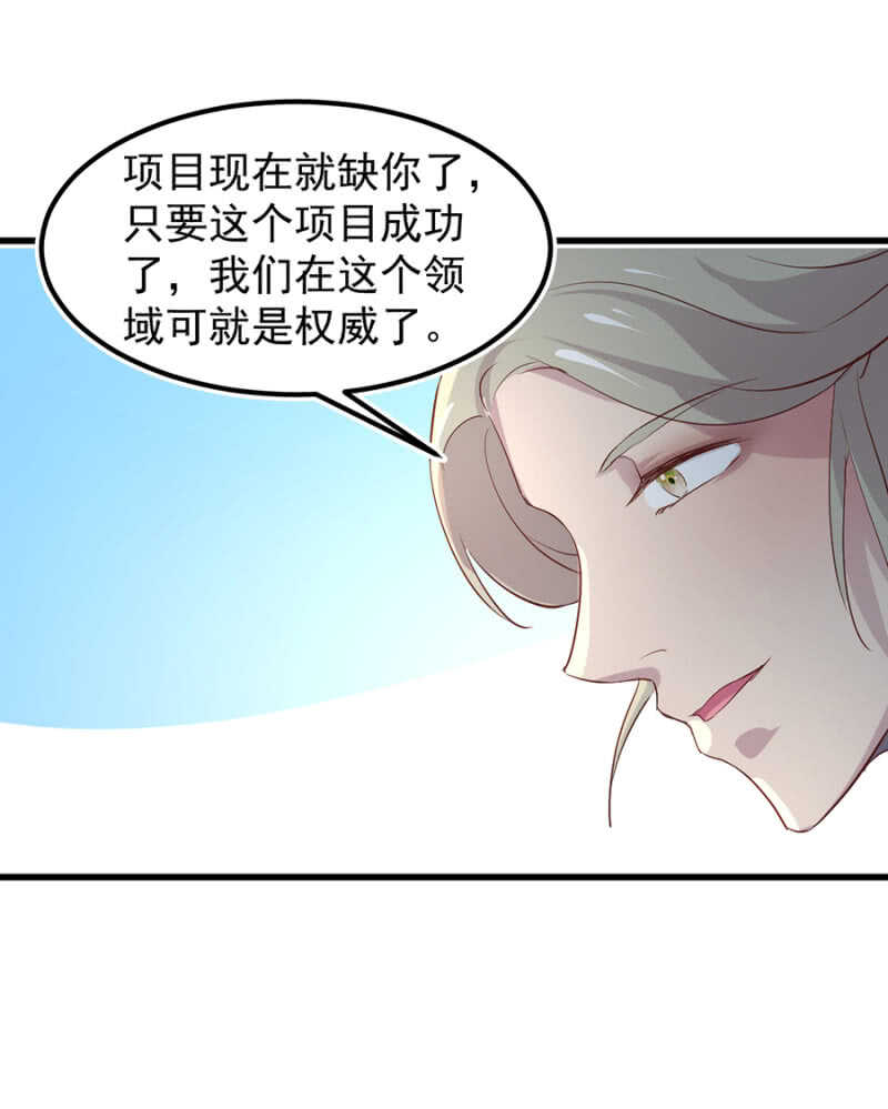 赌注-第54话