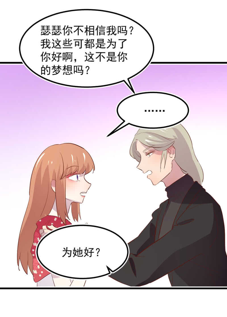 赌注-第54话