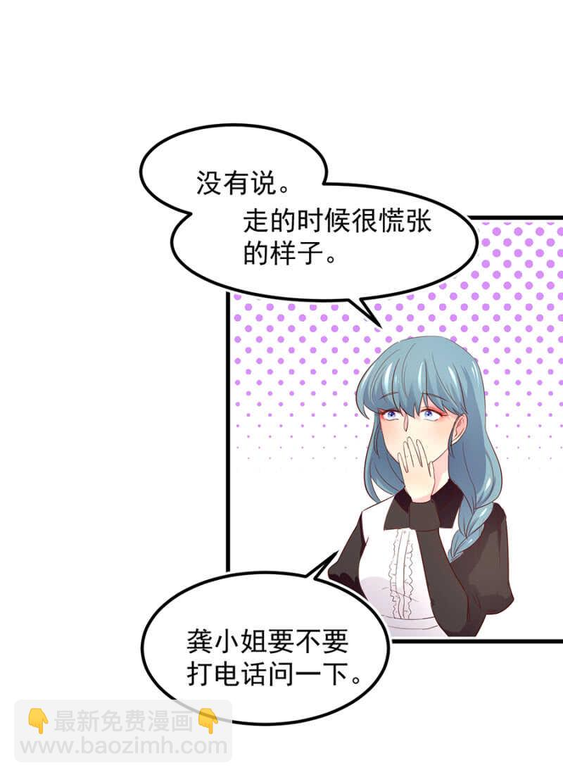 赌注-第54话
