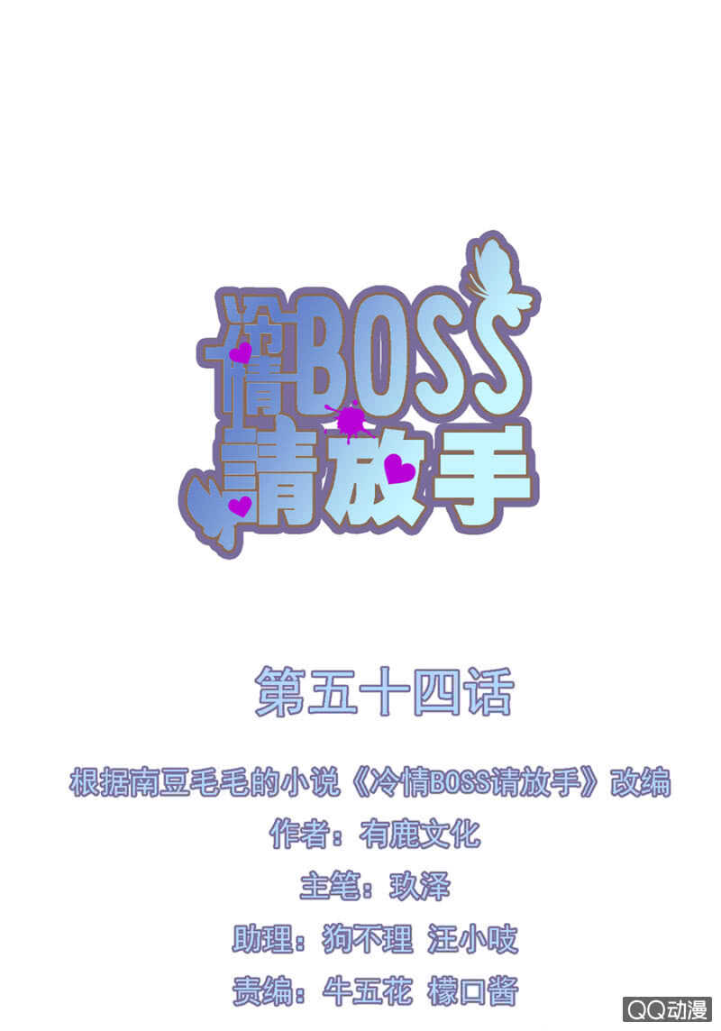 见公婆-第56话