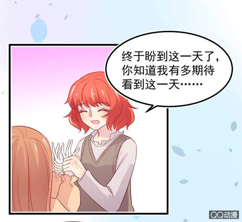 见公婆-第56话