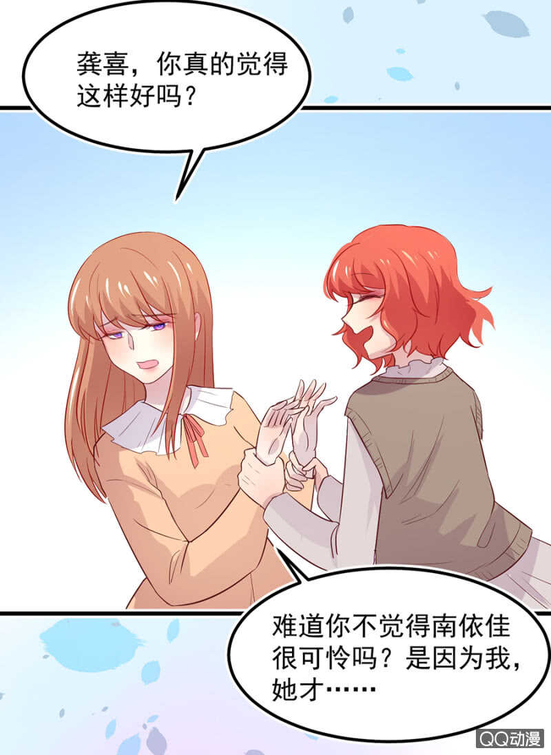 见公婆-第56话