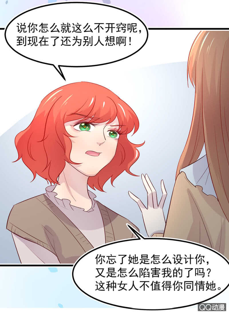 见公婆-第56话