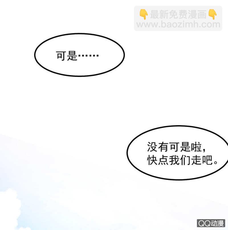 见公婆-第56话
