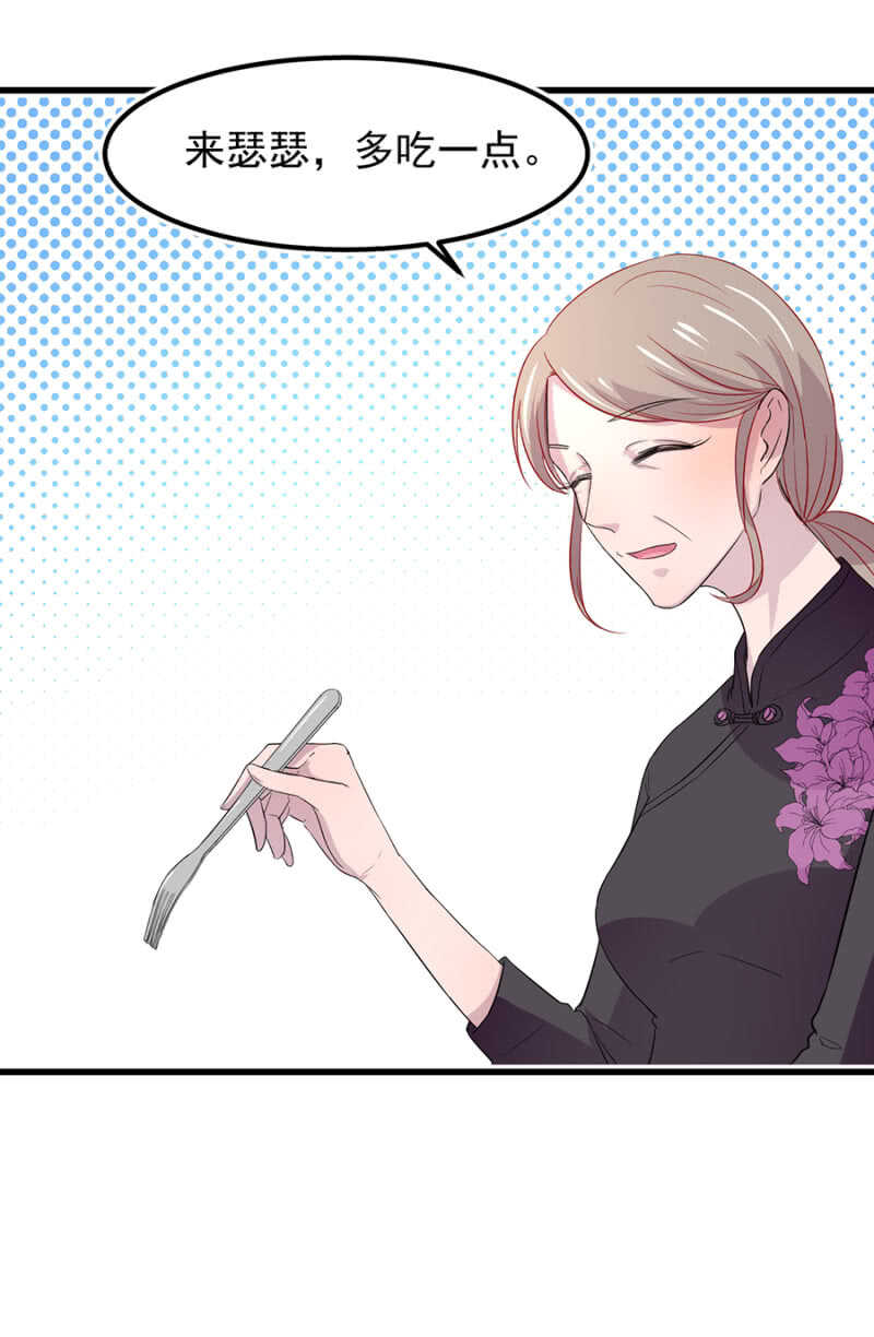 见公婆-第56话