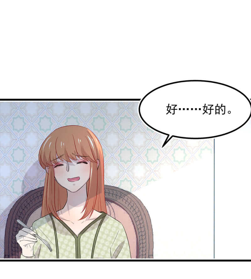 见公婆-第56话
