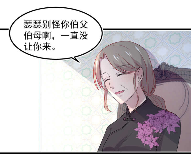 见公婆-第56话