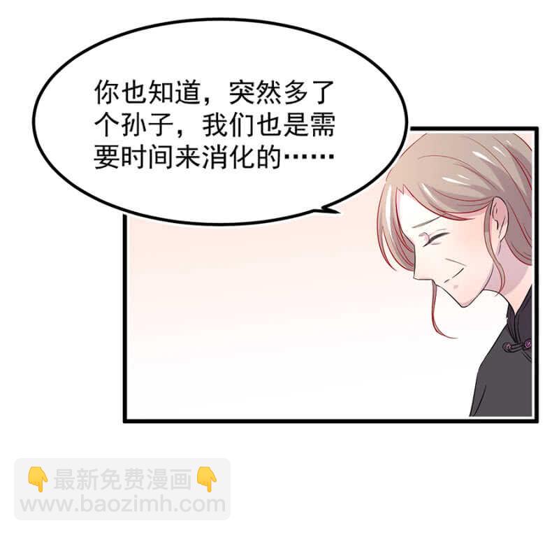 见公婆-第56话