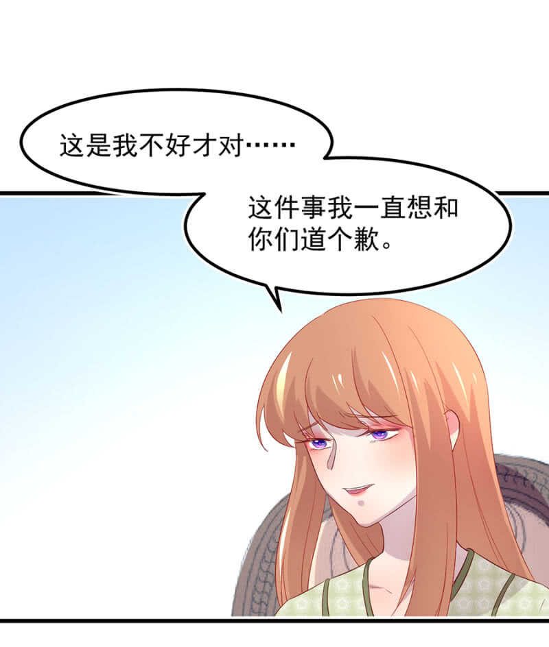 见公婆-第56话