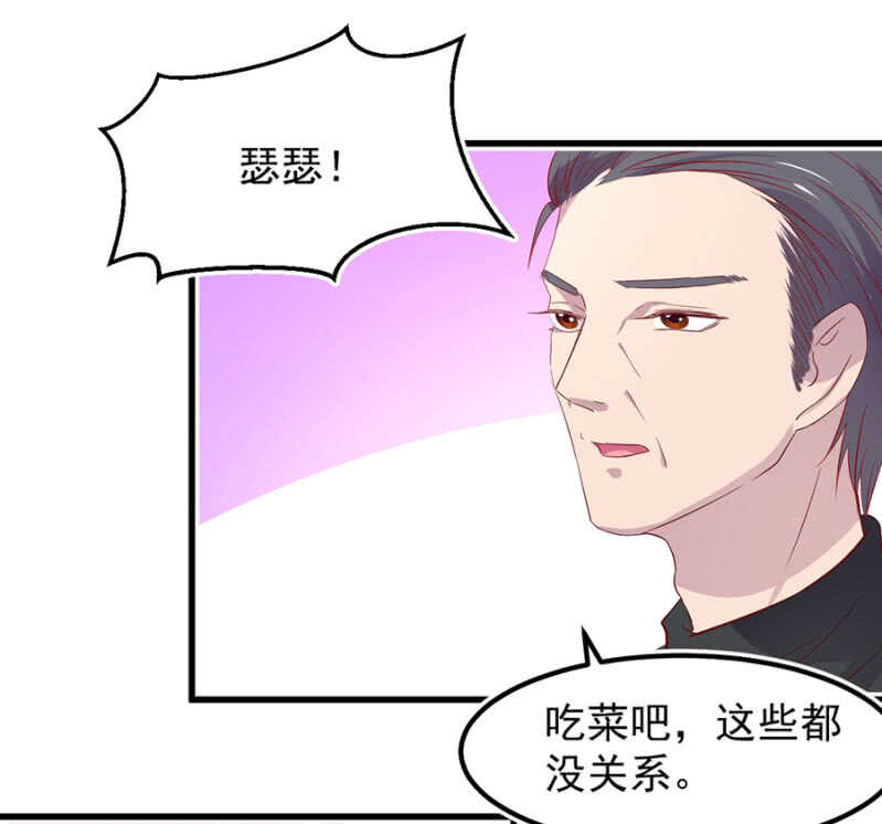 见公婆-第56话