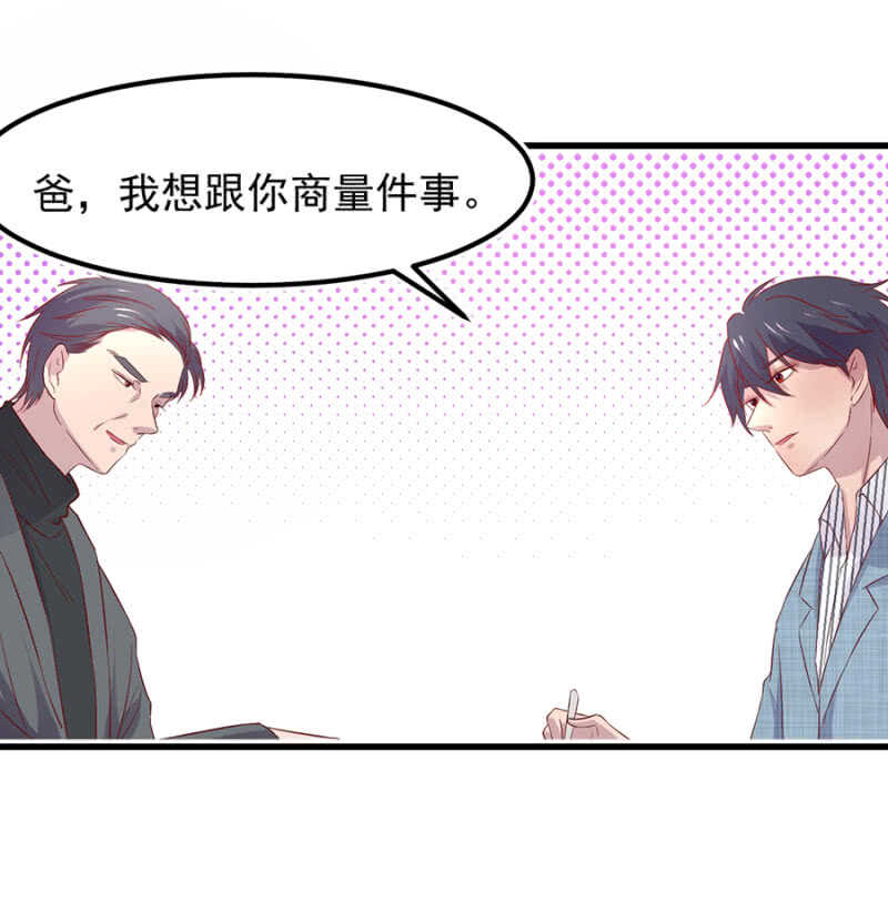 见公婆-第56话
