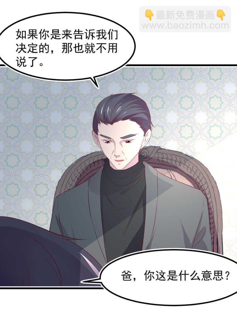 见公婆-第56话
