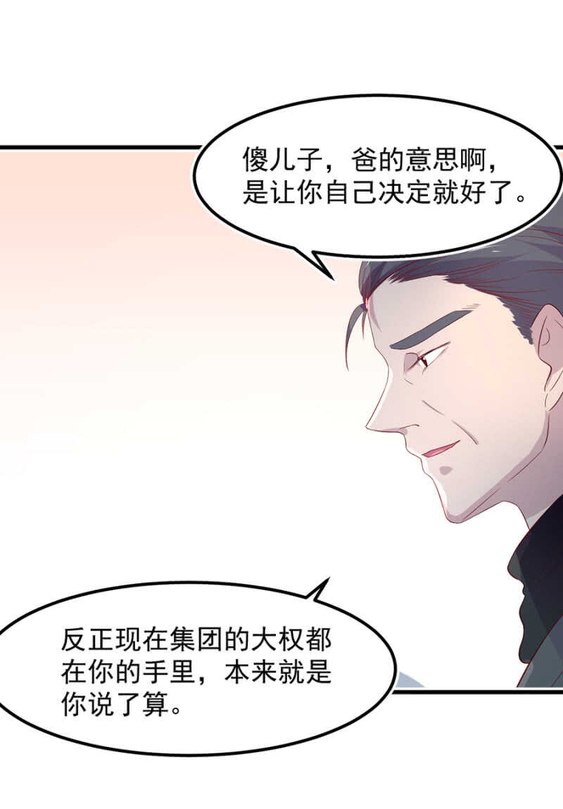 见公婆-第56话
