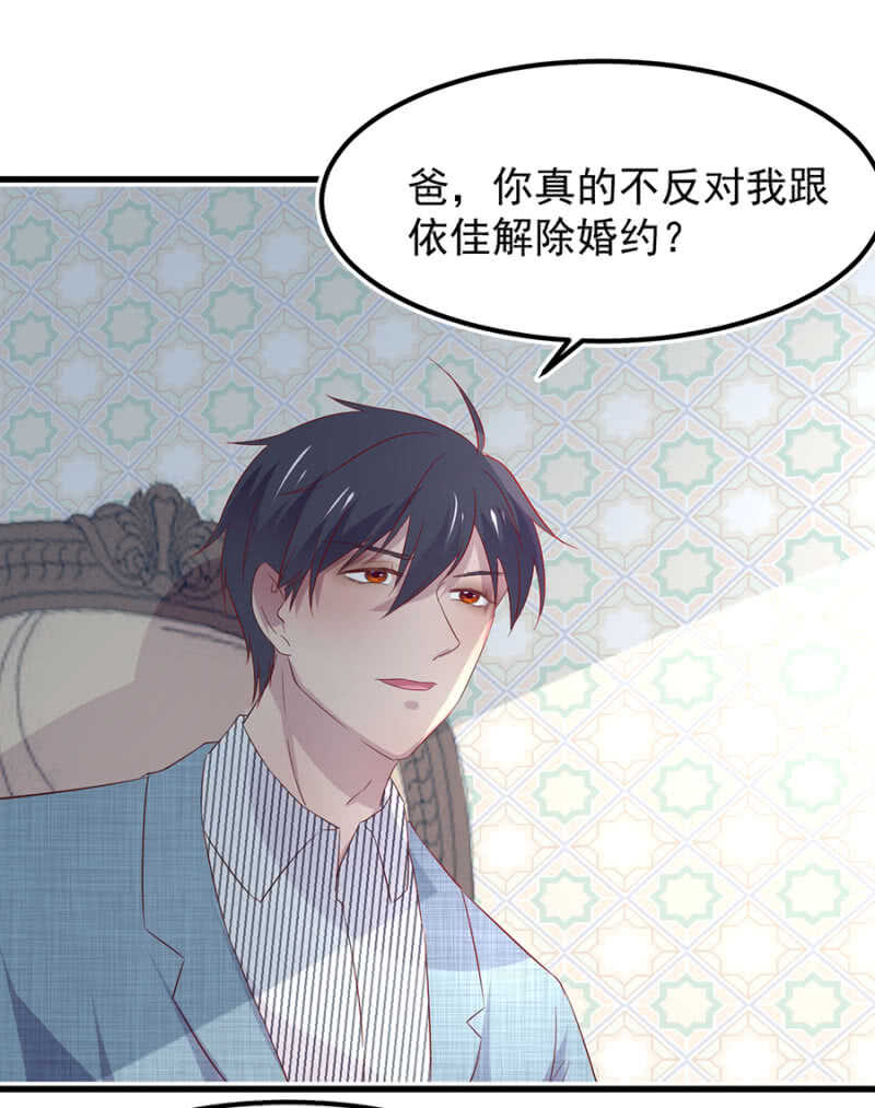 见公婆-第56话