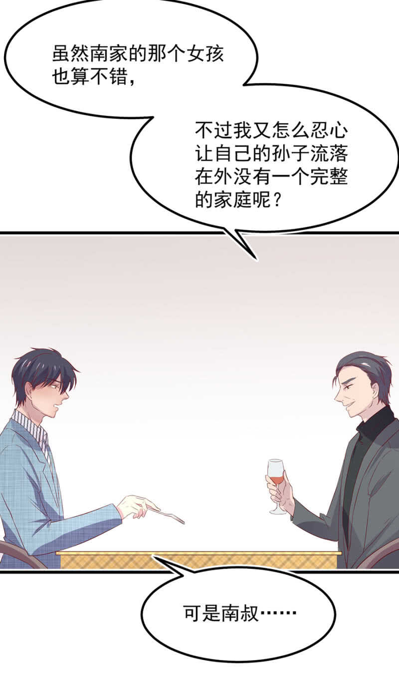 见公婆-第56话