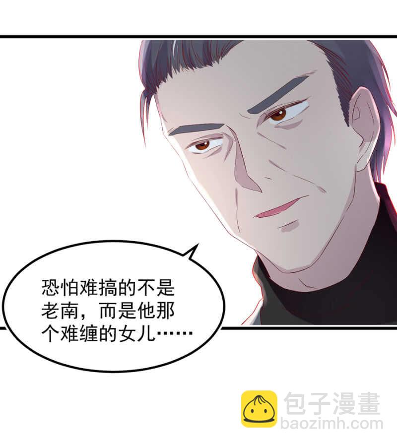 见公婆-第56话